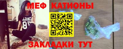 мяу мяу кристалл Заволжье
